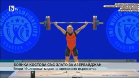 Спорт - Обедна емисия - 24.11.2015