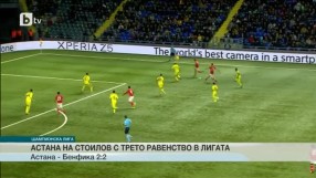 Спорт - Централна емисия - 25.11.2015