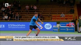 Григор Димитров с два открити урока в София