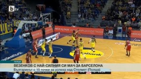 Спорт - Обедна емисия - 27.11.2015