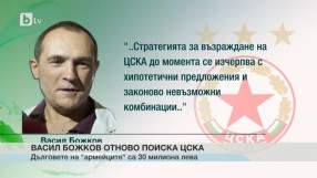 Спорт - Централна емисия - 27.11.2015