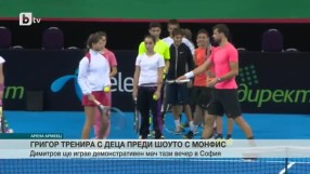 Спорт - Обедна емисия - 28.11.2015