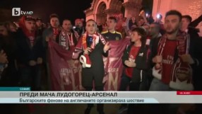 Тази вечер София ще е футболна столица