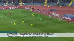 Спорт - Обедна емисия с Валери Генов - 02.11.2016