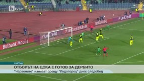 Спорт - Обедна емисия с Елена Яръмова - 05.11.2016