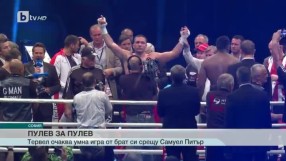 Спорт - Централна емисия с Валери Генов - 11.11.2016