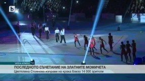 Спорт - Късна емисия с Елена Яръмова - 17.11.2016 г.