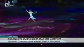 Спорт - Обедна емисия с Николета Маданска - 18.11.2016