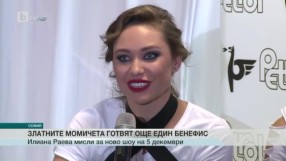 Спорт - Централна емисия с Валери Генов - 18.11.2016