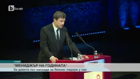 Раздадоха годишните награди за най-перспективни и вдъхновяващи бизнес лидери