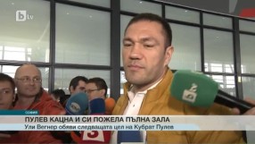 Спорт - Късна емисия с Валери Генов - 29.11.2016 г.