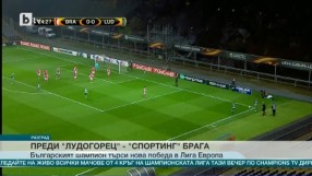 Спорт - Обедна емисия с Петър Бакърджиев - 01.11.2017