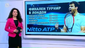 Спорт - Централна емисия с Елена Яръмова - 08.11.2017 г.