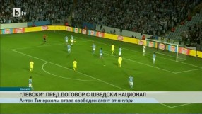 Спорт - Обедна емисия с Елена Яръмова - 09.11.2017