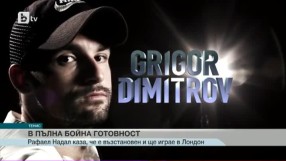 Спорт - Централна емисия с Елена Яръмова - 09.11.2017 г.