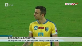 Спорт - Централна емисия с Николета Маданска - 17.11.2017