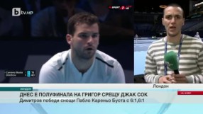 Спорт - Обедна емисия с Елена Яръмова - 18.11.2017