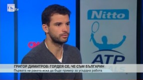 Спорт - Обедна емисия с Елена Яръмова - 21.11.2017