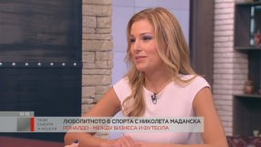 В здраве и болест, в радост и мъка... (ВИДЕО)