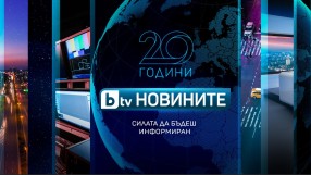 20 години bTV Новините: Редакцията с най-голямо доверие сред зрителите празнува рожден ден