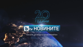 bTV Репортерите: 20 години bTV Новините