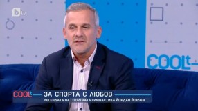 Йордан Йовчев: Имаме нужда от успехи. Съпричастен съм към медалистите