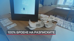 Две партии ще обжалват в съда 100-процентовото броене на разписки от машинния вот