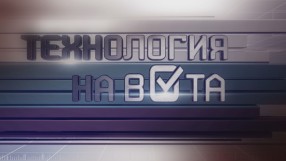 bTV Репортерите: Технология на вота