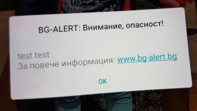 BG-ALERT: Стотици получиха обаждане от националната система за известяване