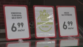 Седмица след началото на „Достъпно за вас“: Отчитат спад в цените на храните