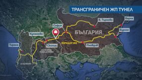 България и РСМ подписаха споразумение за изграждането на жп тунел