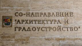 Още кадрови промени в направление „Архитектура и градоустройство” на СО