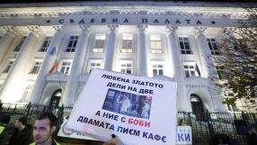 Пореден протест на &quot;Правосъдие за всеки&quot; с искане на оставка за Борислав Сарафов