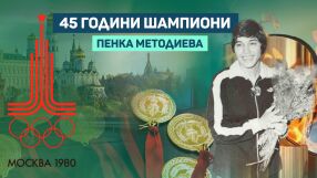"Всичко е Миньор!" – Жената, носила само две фланелки в живота си
