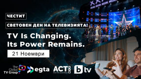 Световният ден на телевизията 2025 е под мотото „Телевизията се променя. Нейната сила остава“