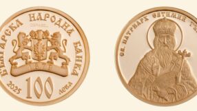 Пускат в обращение златна възпоменателна монета „Св. Патриарх Евтимий Търновски“