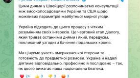 Украйна и САЩ ще преговарят в Швейцария за прекратяване на войната