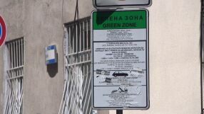Новите правила за паркиране: &quot;Искат да правят зона в калта ли&quot;?