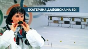 Екатерина Велика на 50! (ВИДЕО)