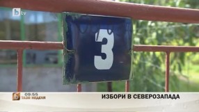 Избори в Северозапада