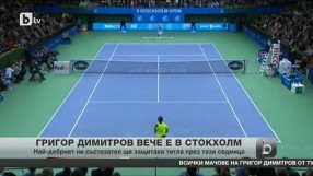 Спорт - Централна емисия - 13.10.2014 г.