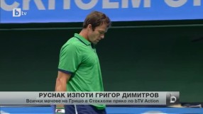 Спорт - Късна емисия - 15.10.2014 г.