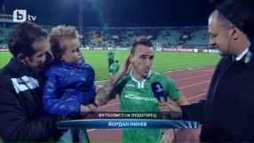 Йордан Минев: Като не знам какво да я правя - ритам я! (ВИДЕО)