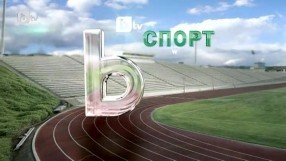 Спорт -  Централна емисия - 26.10.2014 г.