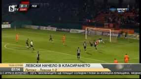 Левски начело в класирането