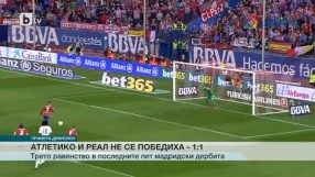 Спорт - Обедна емисия - 05.10.2015