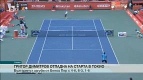 Спорт - Централна емисия - 06.10.2015