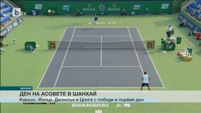 Спорт - Обедна емисия - 13.10.2015