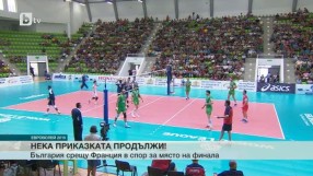 Спорт - Обедна емисия - 17.10.2015