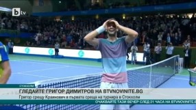 Спорт - Централна емисия - 20.10.2015